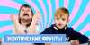 Дети пробуют ЭКЗОТИЧЕСКИЕ ФРУКТЫ со всего мира!